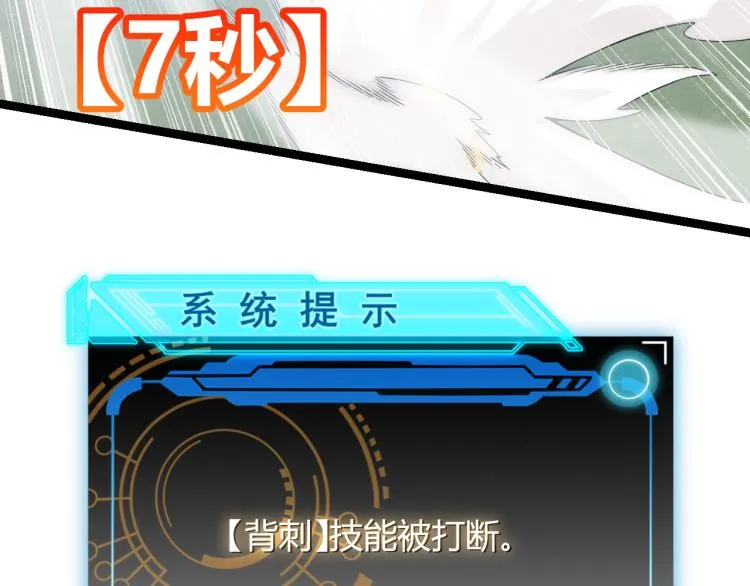 第19话 怪物般的数据 第79页