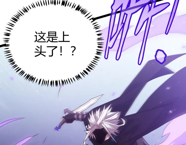 第19话 怪物般的数据 第83页