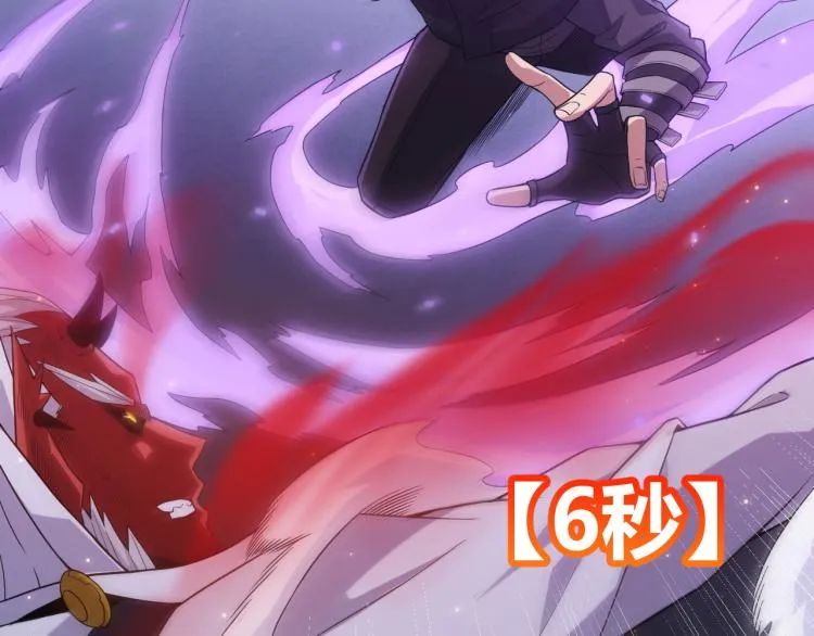 第19话 怪物般的数据 第84页