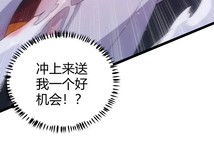 第19话 怪物般的数据 第85页