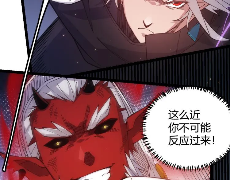 第19话 怪物般的数据 第88页