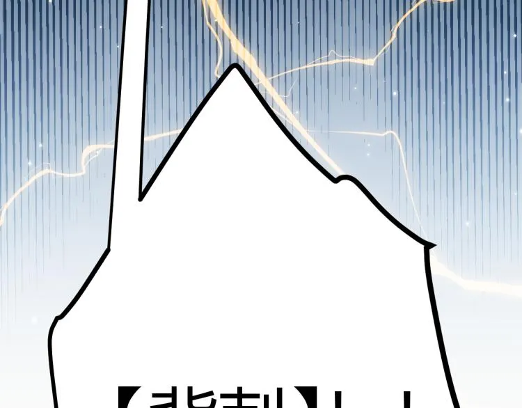 第19话 怪物般的数据 第90页