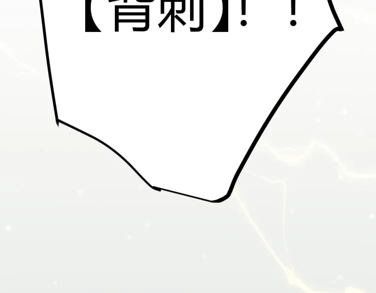 第19话 怪物般的数据 第91页
