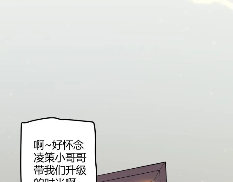 第19话 怪物般的数据 第92页
