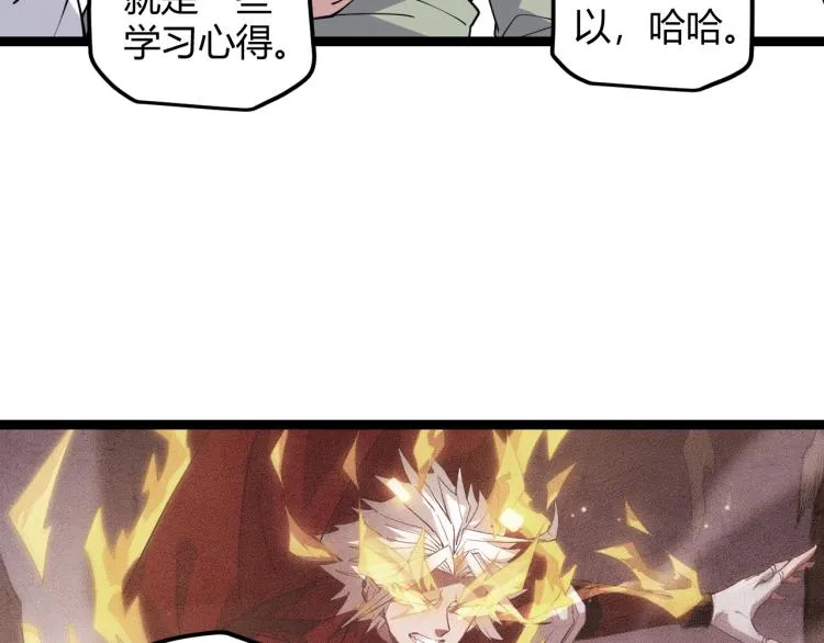 第19话 怪物般的数据 第99页
