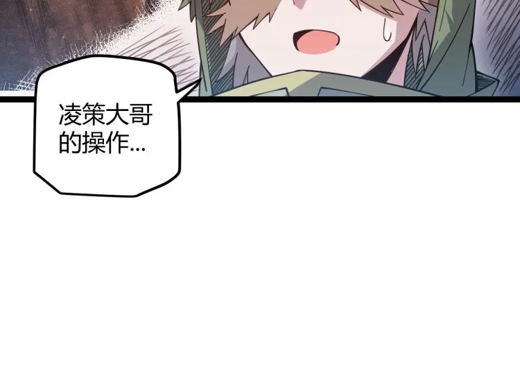 第19话 怪物般的数据 第101页