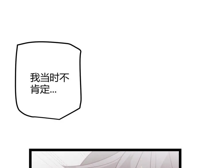 第19话 怪物般的数据 第102页