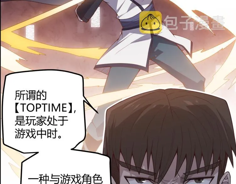 第19话 怪物般的数据 第115页