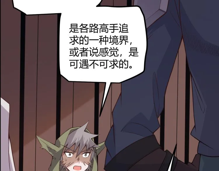 第19话 怪物般的数据 第117页