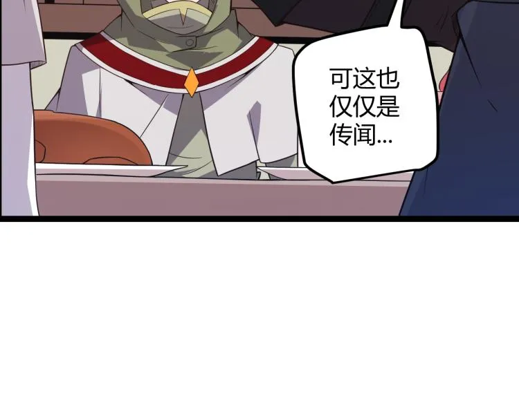 第19话 怪物般的数据 第118页