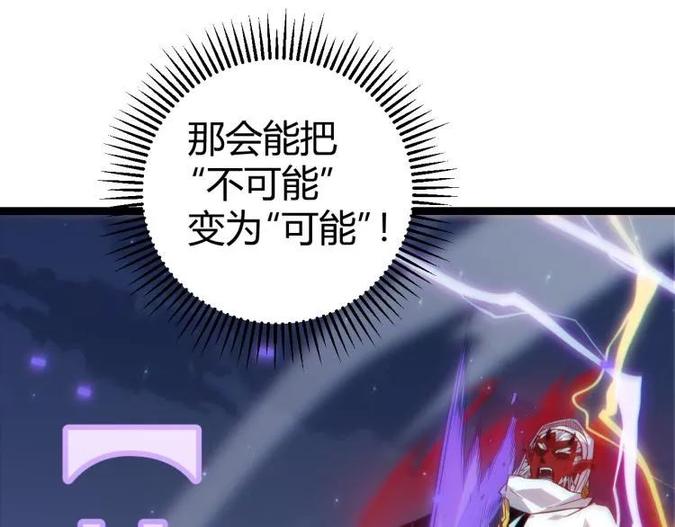 第19话 怪物般的数据 第123页