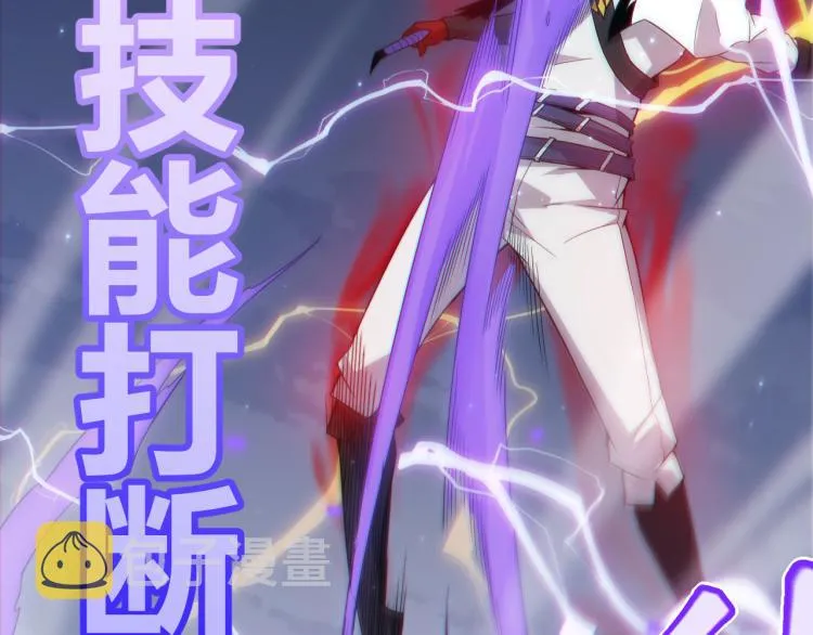 第19话 怪物般的数据 第124页