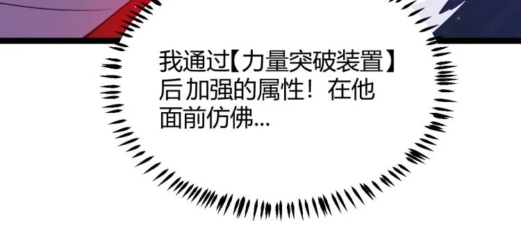 第19话 怪物般的数据 第130页