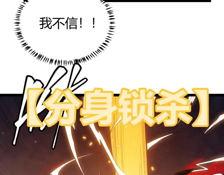 第19话 怪物般的数据 第132页
