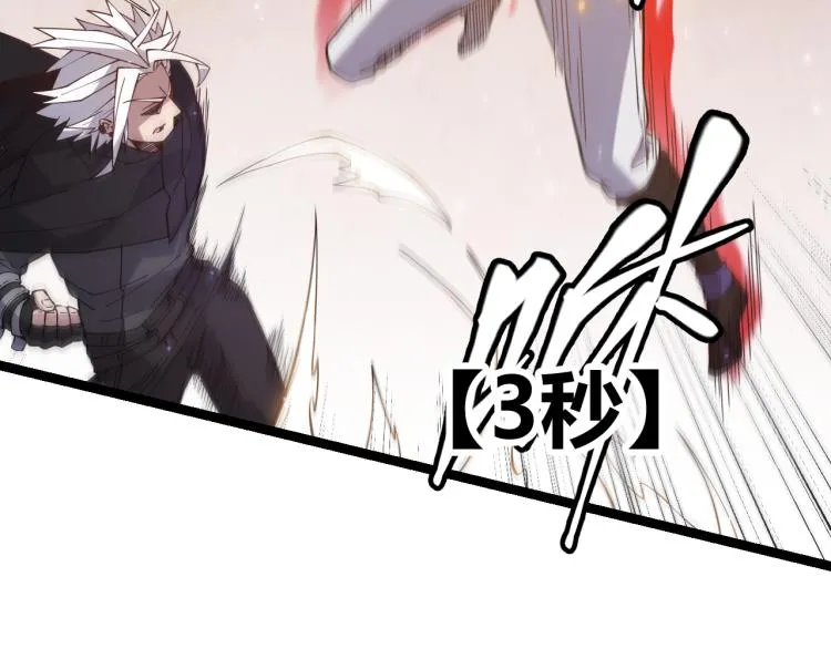 第19话 怪物般的数据 第134页