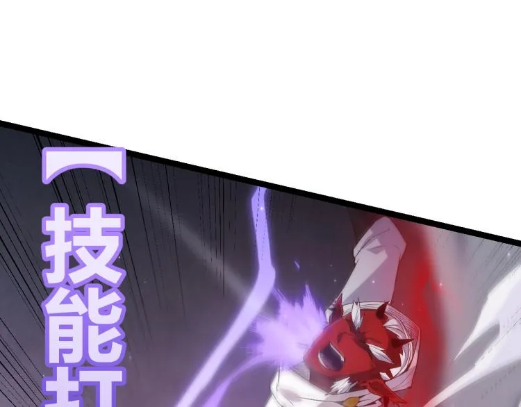 第19话 怪物般的数据 第137页
