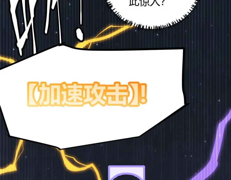 第19话 怪物般的数据 第141页