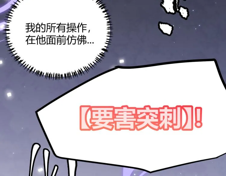 第19话 怪物般的数据 第143页