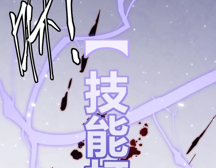 第19话 怪物般的数据 第144页
