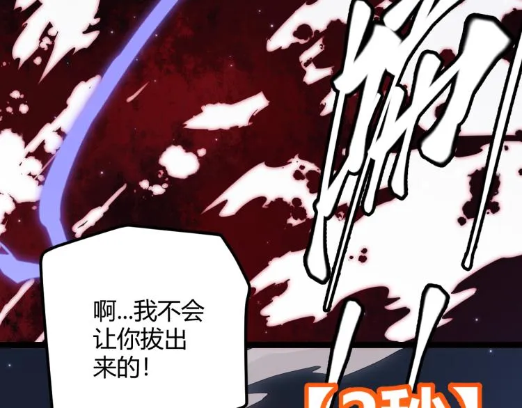 第19话 怪物般的数据 第146页
