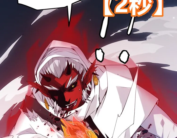 第19话 怪物般的数据 第147页