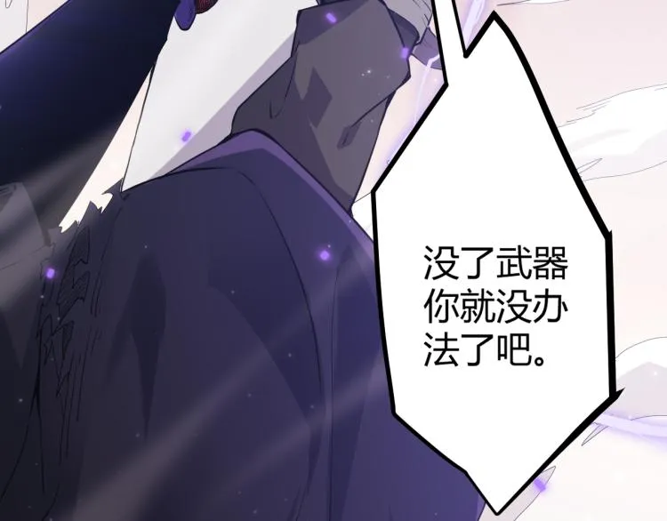 第19话 怪物般的数据 第149页