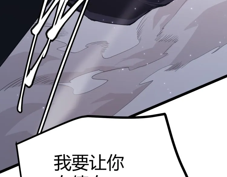 第19话 怪物般的数据 第151页