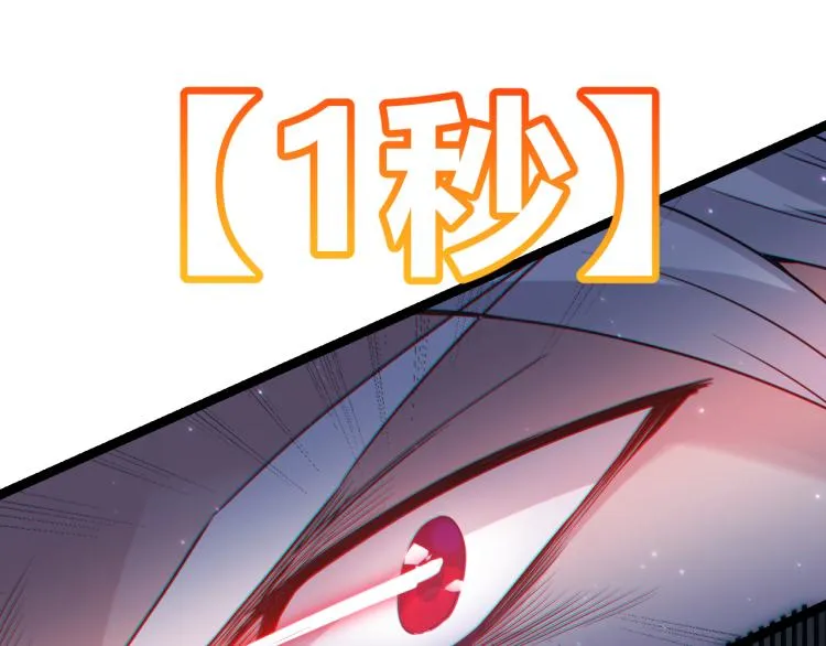 第19话 怪物般的数据 第161页