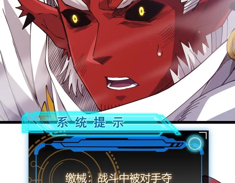 第19话 怪物般的数据 第176页