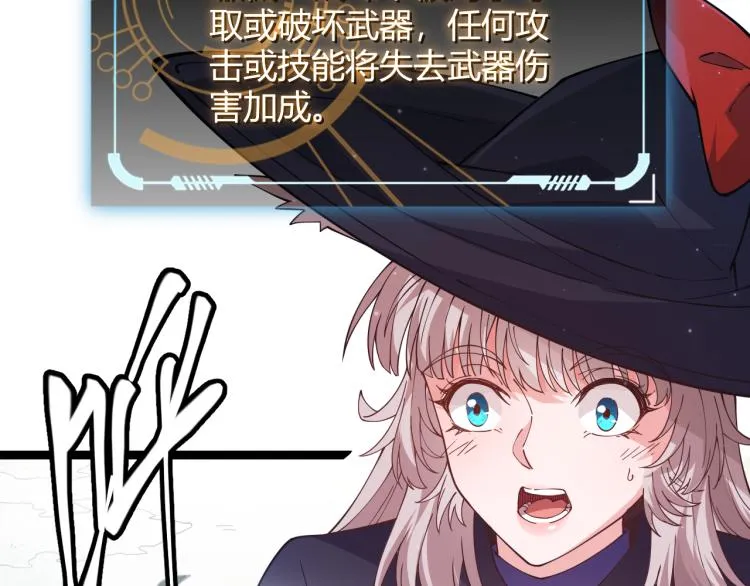 第19话 怪物般的数据 第177页