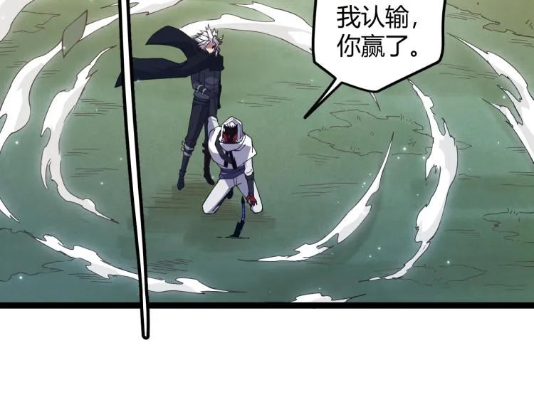 第19话 怪物般的数据 第179页