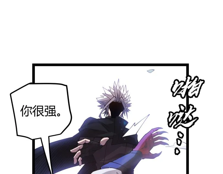 第19话 怪物般的数据 第181页