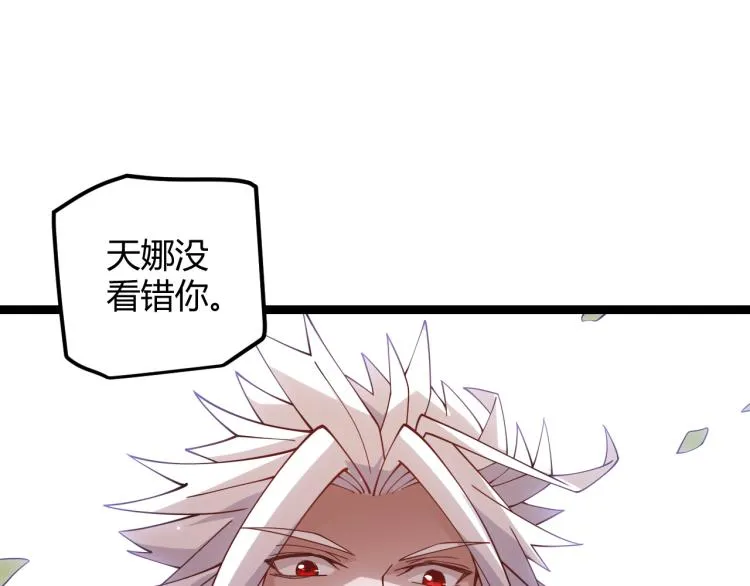 第19话 怪物般的数据 第183页