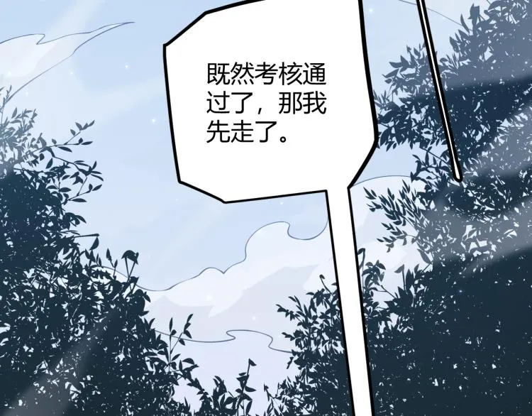 第19话 怪物般的数据 第187页