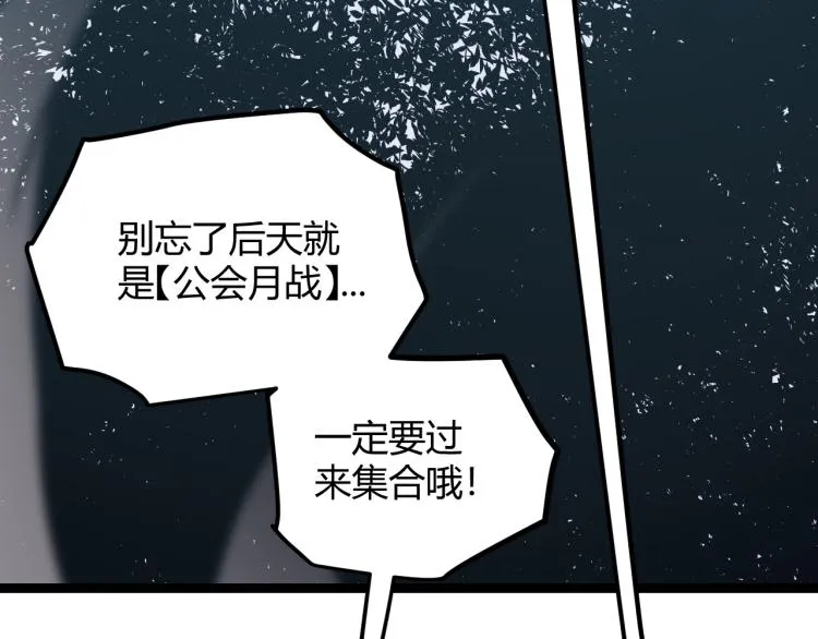 第19话 怪物般的数据 第188页