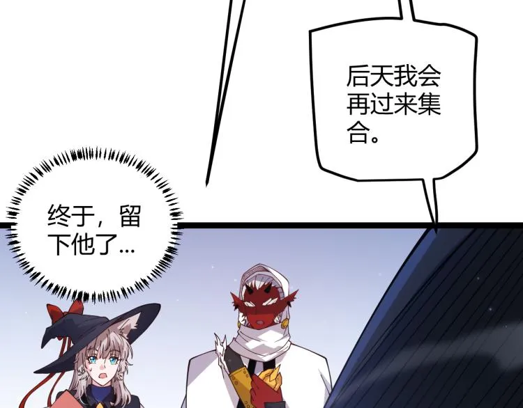 第19话 怪物般的数据 第189页