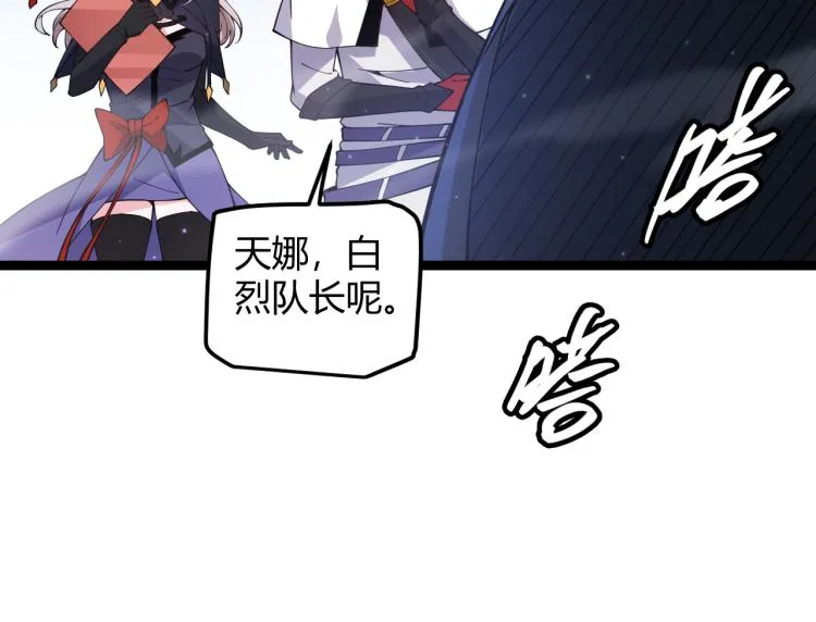 第19话 怪物般的数据 第190页