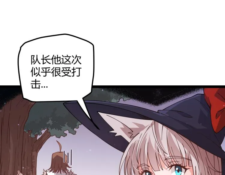 第19话 怪物般的数据 第191页