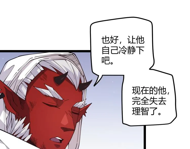 第19话 怪物般的数据 第193页