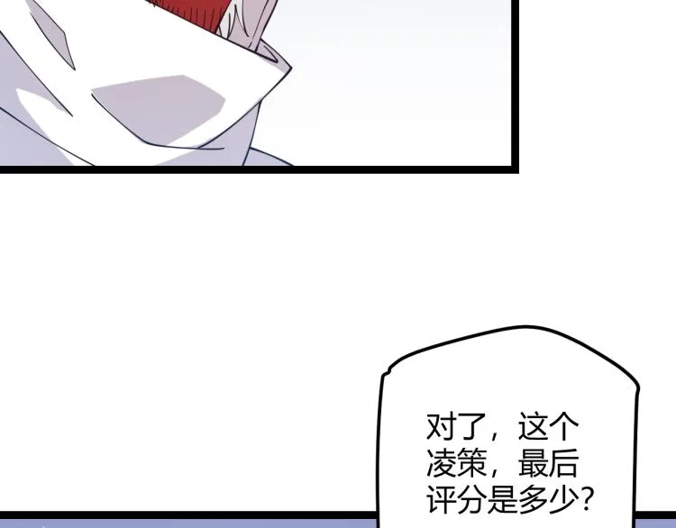 第19话 怪物般的数据 第194页