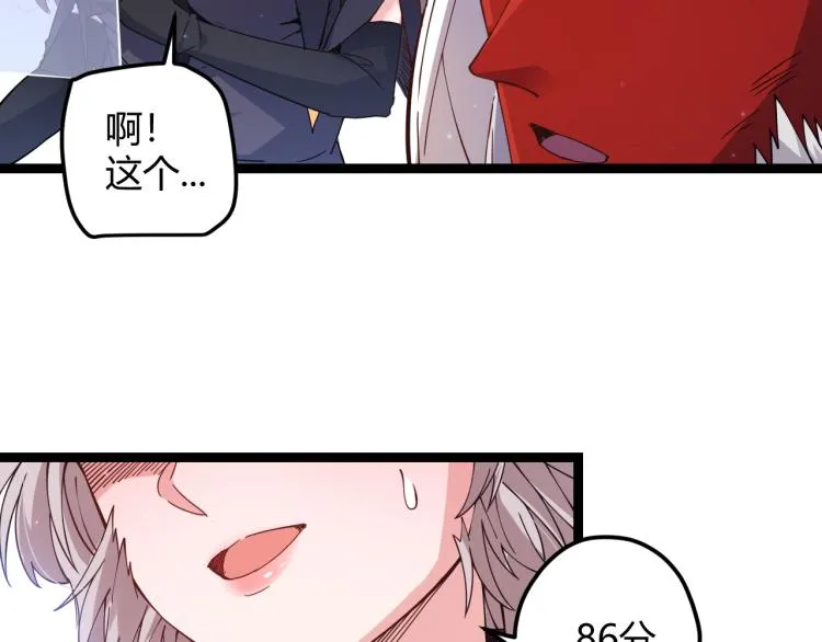 第19话 怪物般的数据 第196页