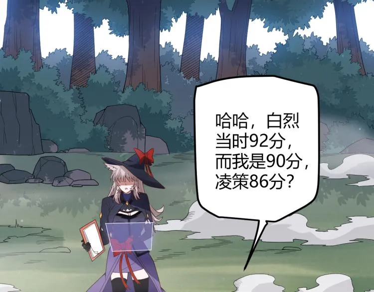 第19话 怪物般的数据 第199页