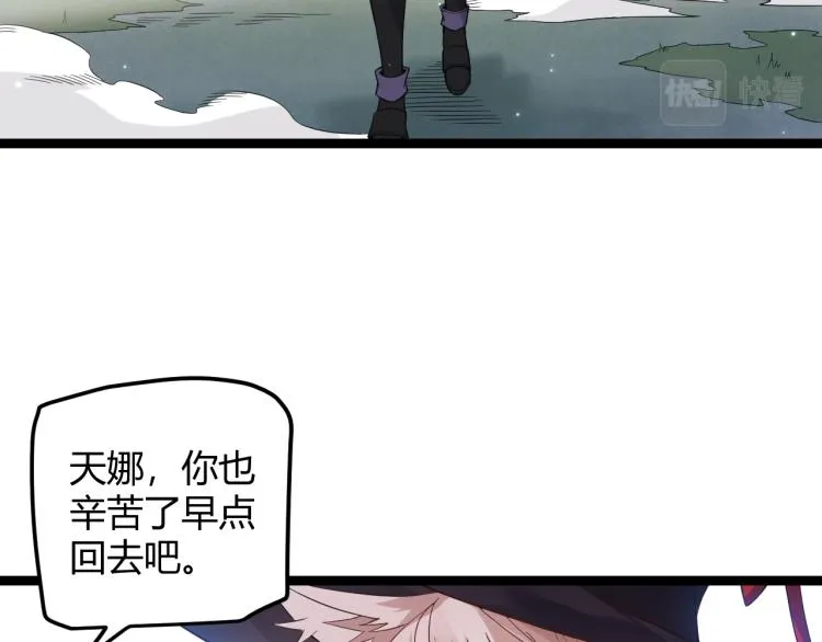 第19话 怪物般的数据 第201页