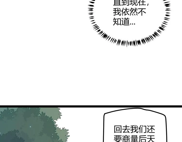 第19话 怪物般的数据 第203页