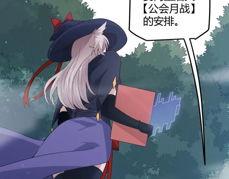 第19话 怪物般的数据 第204页