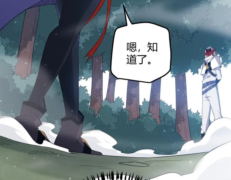 第19话 怪物般的数据 第205页