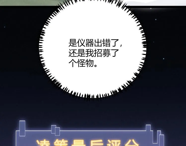 第19话 怪物般的数据 第206页