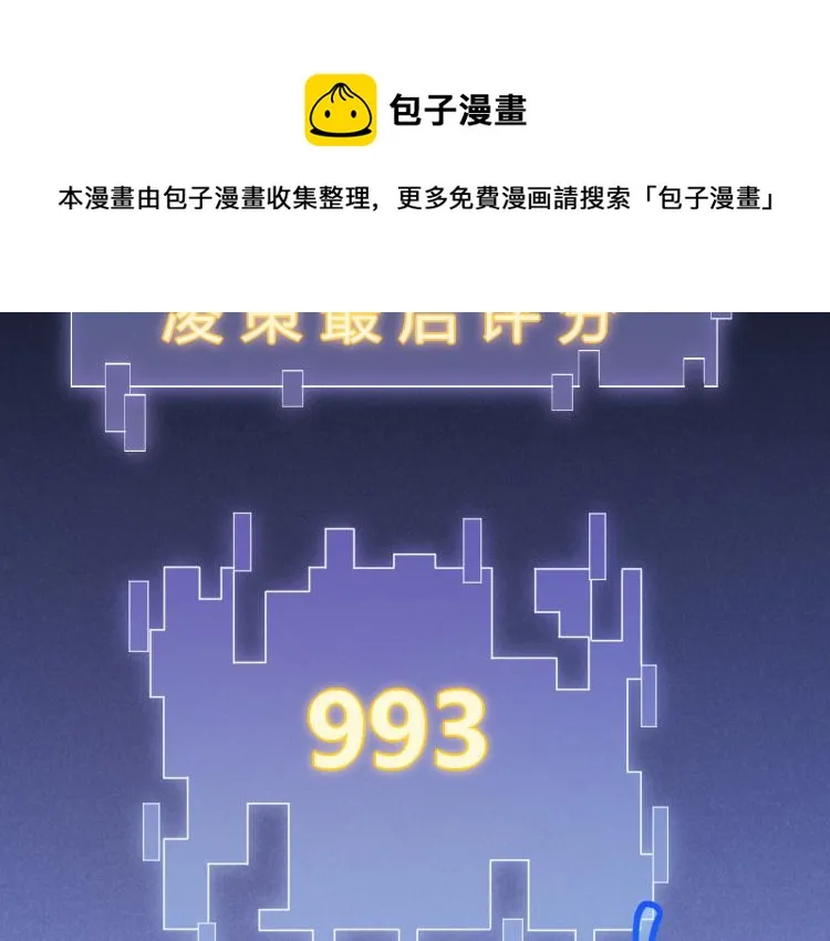第19话 怪物般的数据 第207页