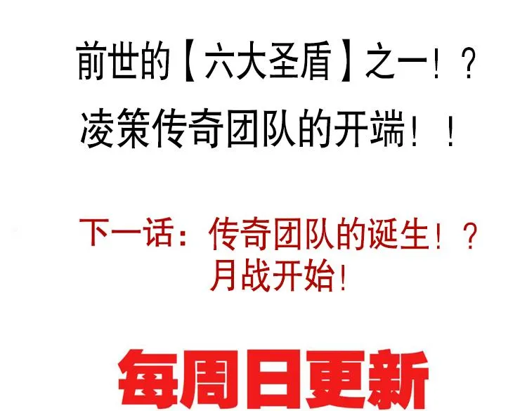 第19话 怪物般的数据 第211页