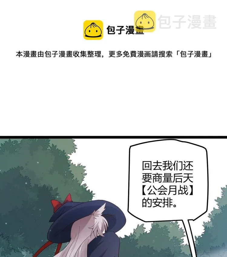 第20话 月战开始！ 第1页